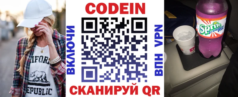 Codein Purple Drank  Купить закладки  Нижний Тагил 