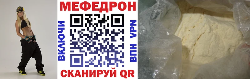 Мефедрон мука Купить где Нижний Тагил